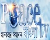 Peace-TV-Bangla