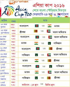 Asia-Cup-2016-Fixture