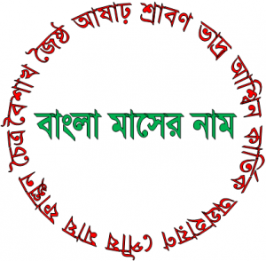 bangla mas