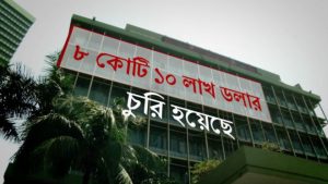 bangladesh bank lut